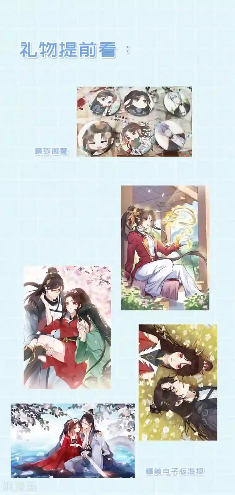 废女妖神第58话 易装？！