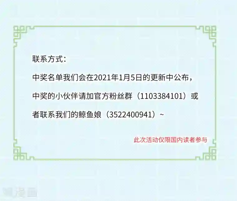 废女妖神第58话 易装？！