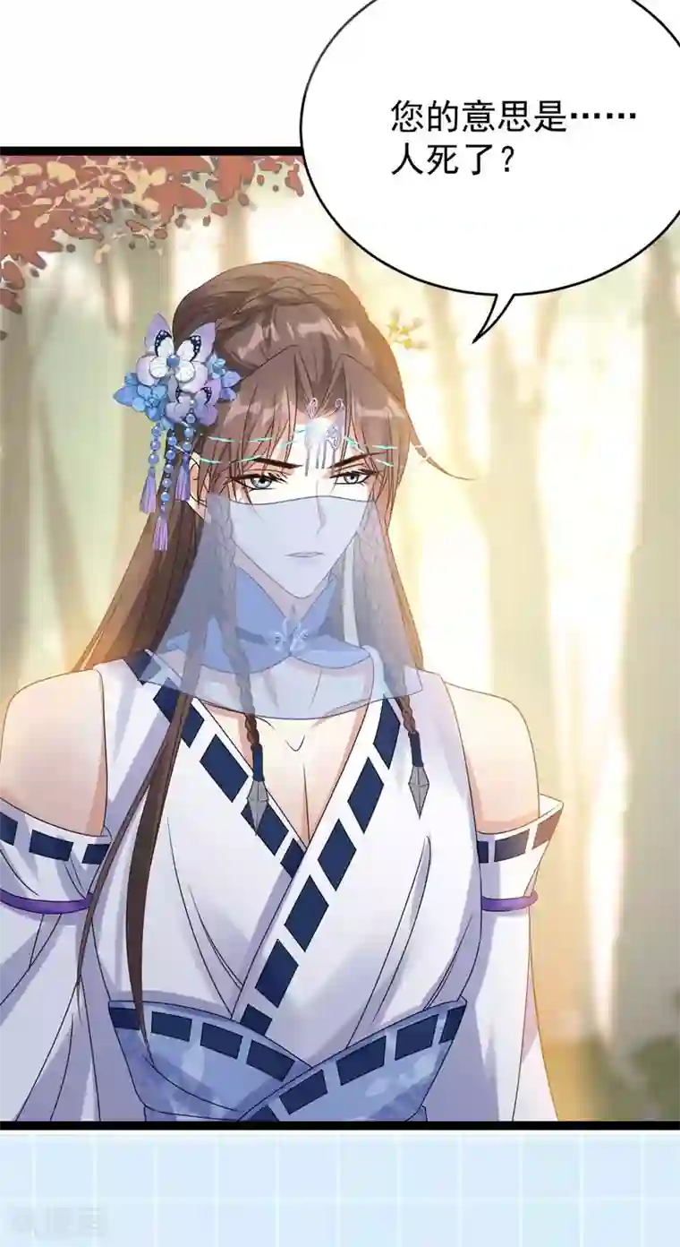 废女妖神第58话 易装？！