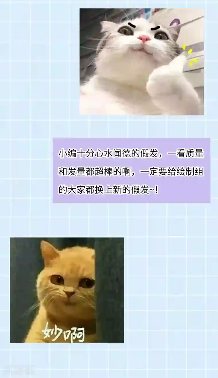 废女妖神第58话 易装？！