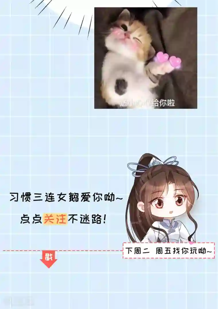 废女妖神第58话 易装？！