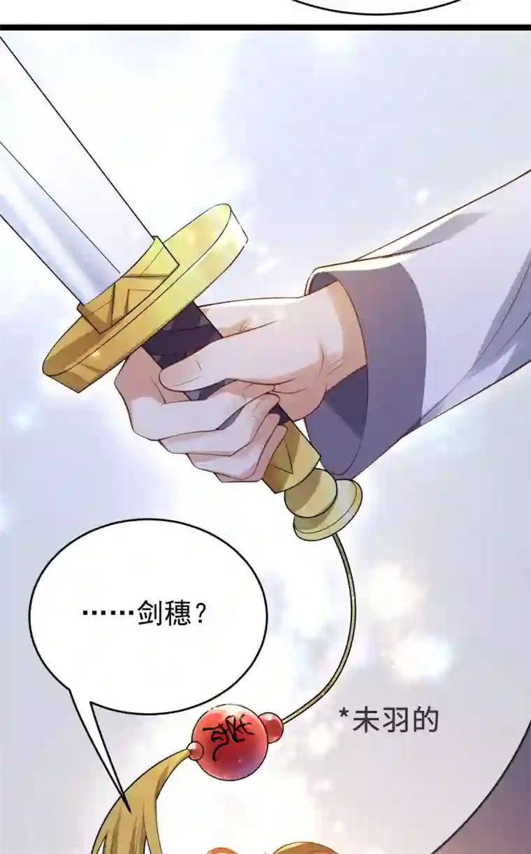 废女妖神第58话 易装？！