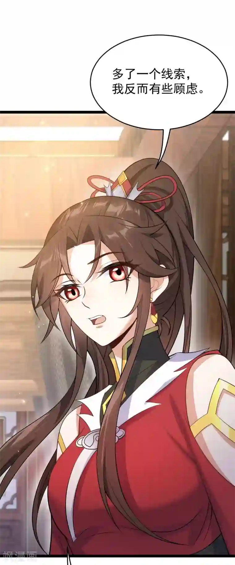 废女妖神第58话 易装？！