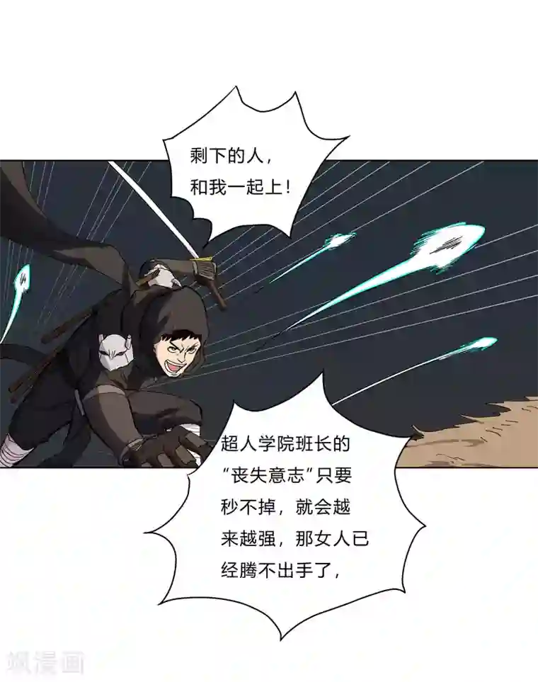 修仙者大战超能力第57话 唬人大赛