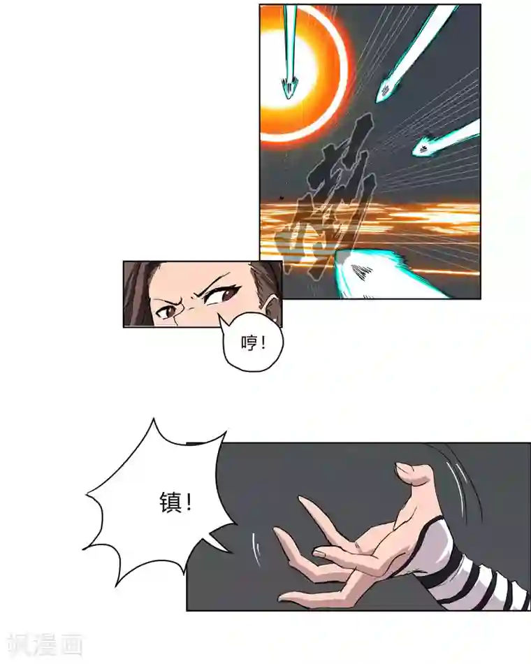 修仙者大战超能力第57话 唬人大赛