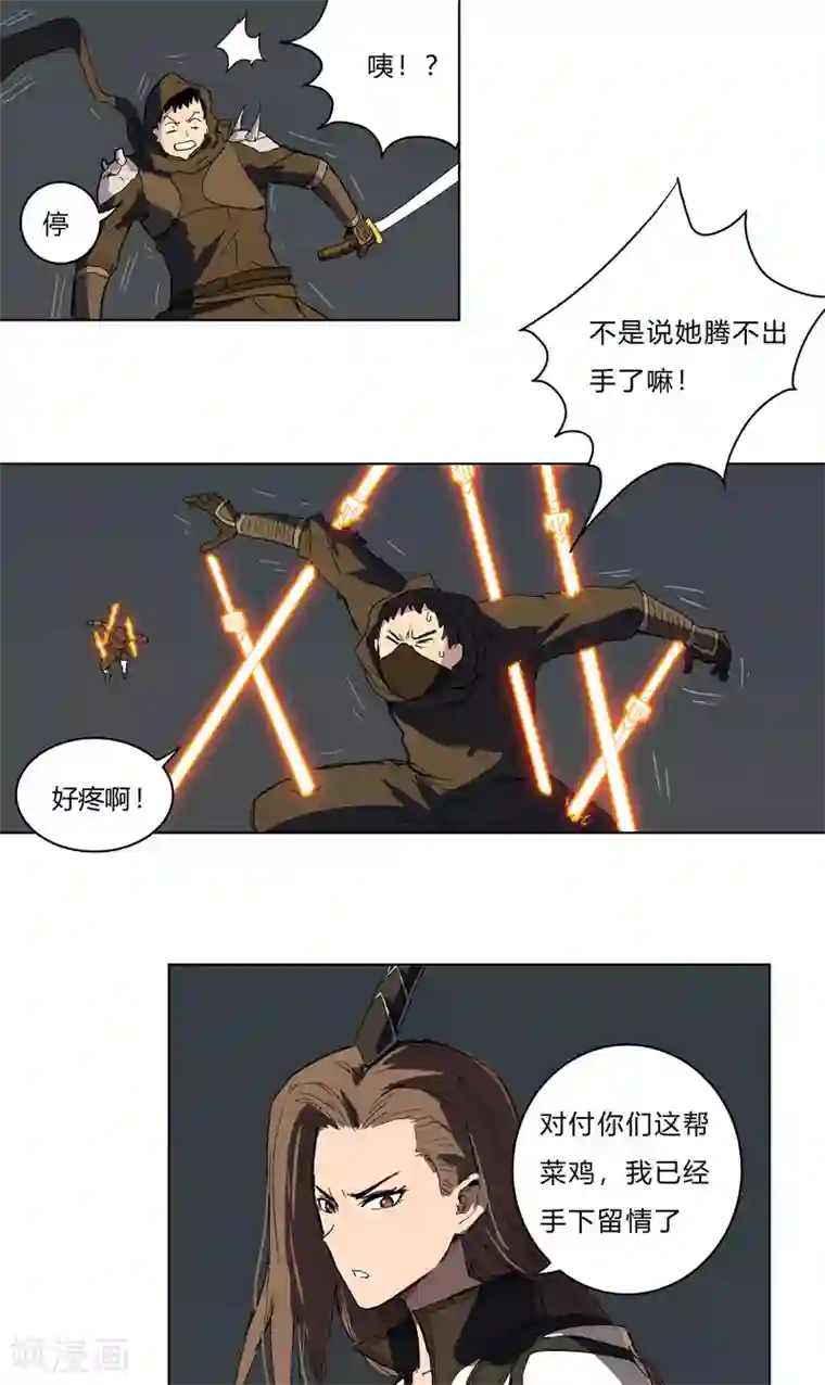 修仙者大战超能力第57话 唬人大赛