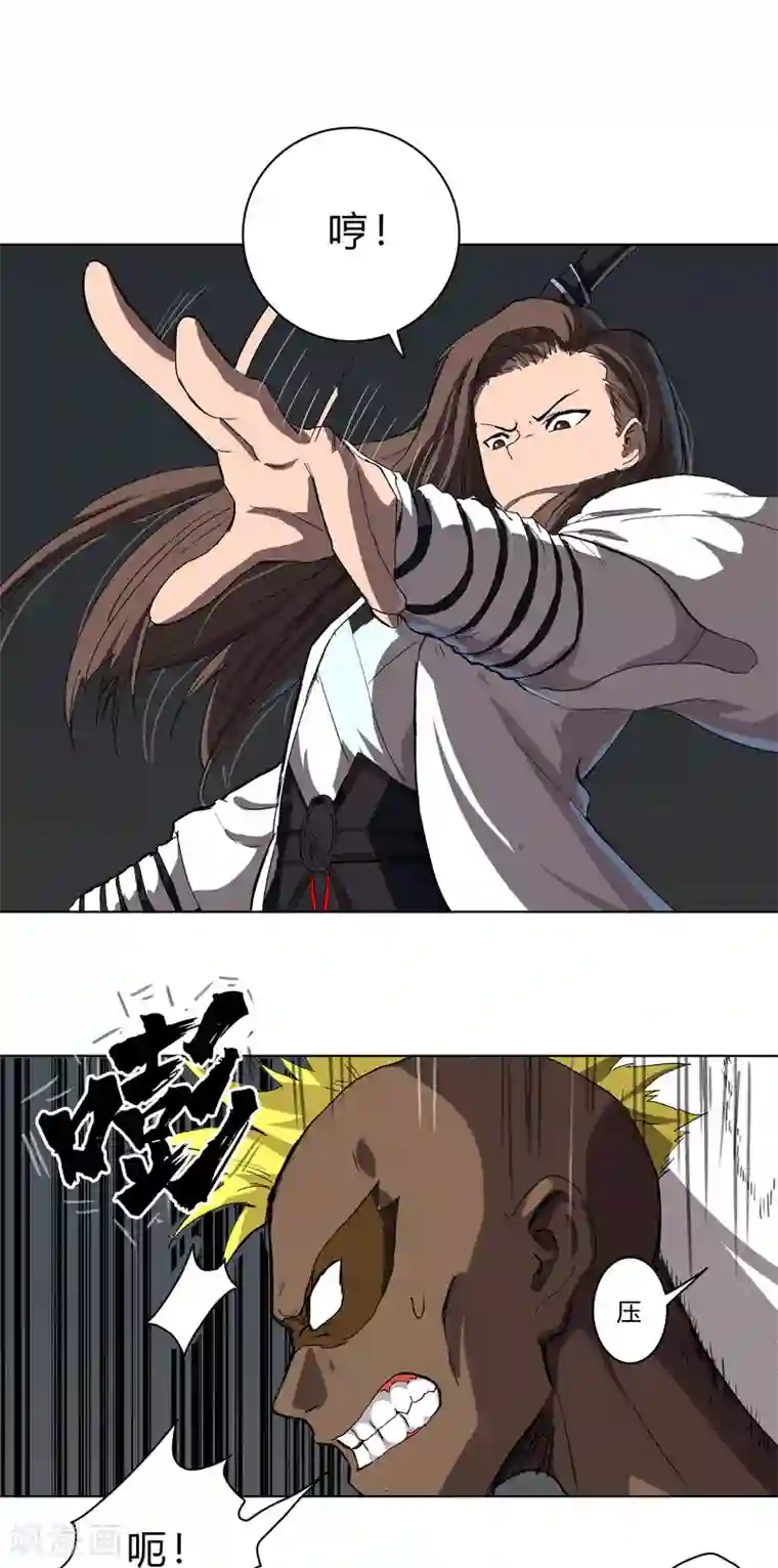 修仙者大战超能力第57话 唬人大赛