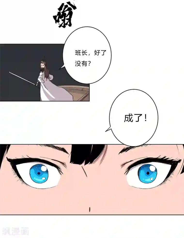 修仙者大战超能力第57话 唬人大赛