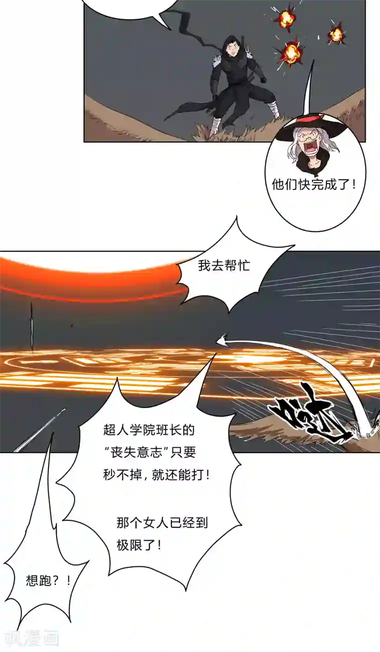 修仙者大战超能力第57话 唬人大赛