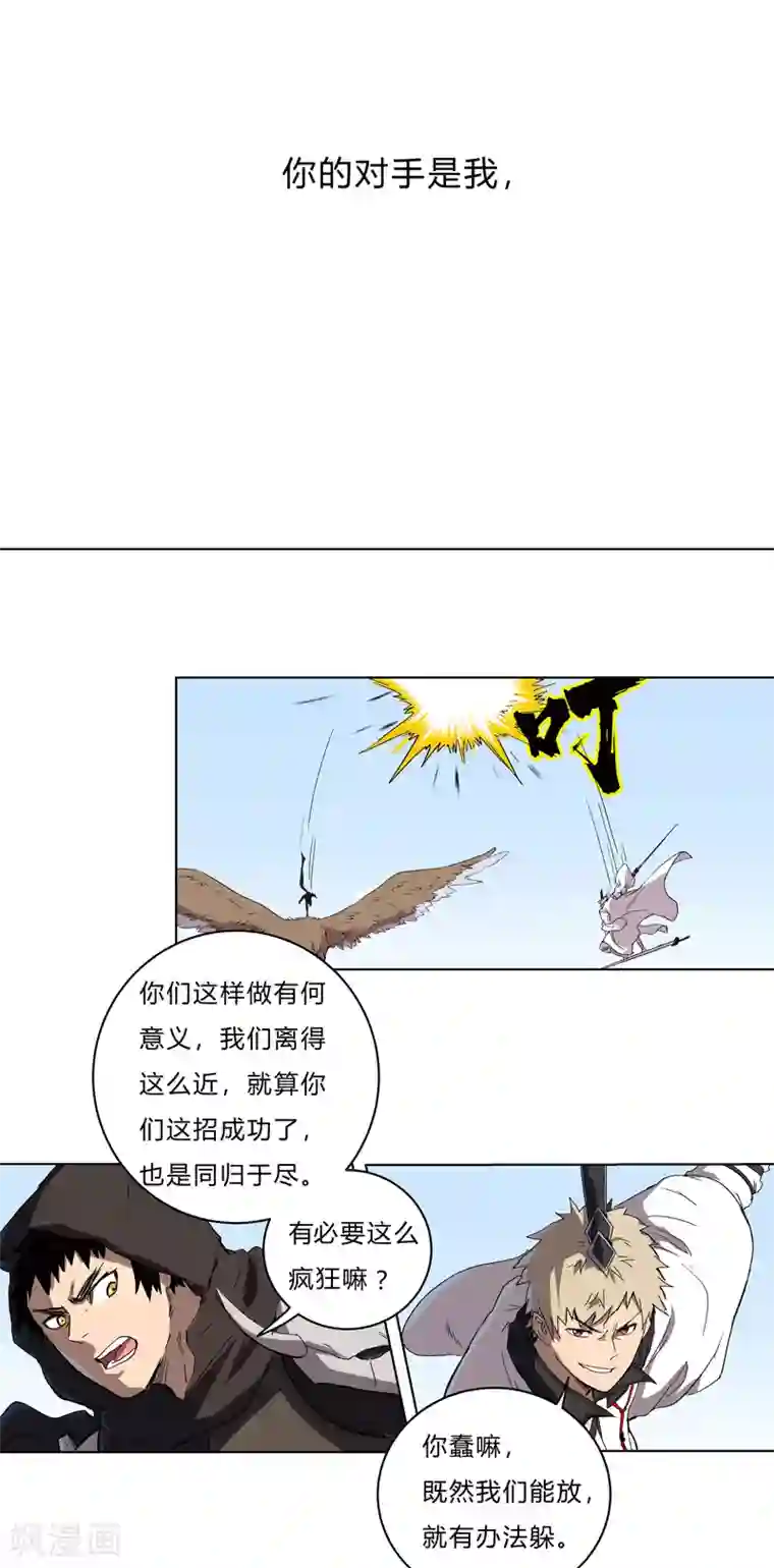 修仙者大战超能力第57话 唬人大赛