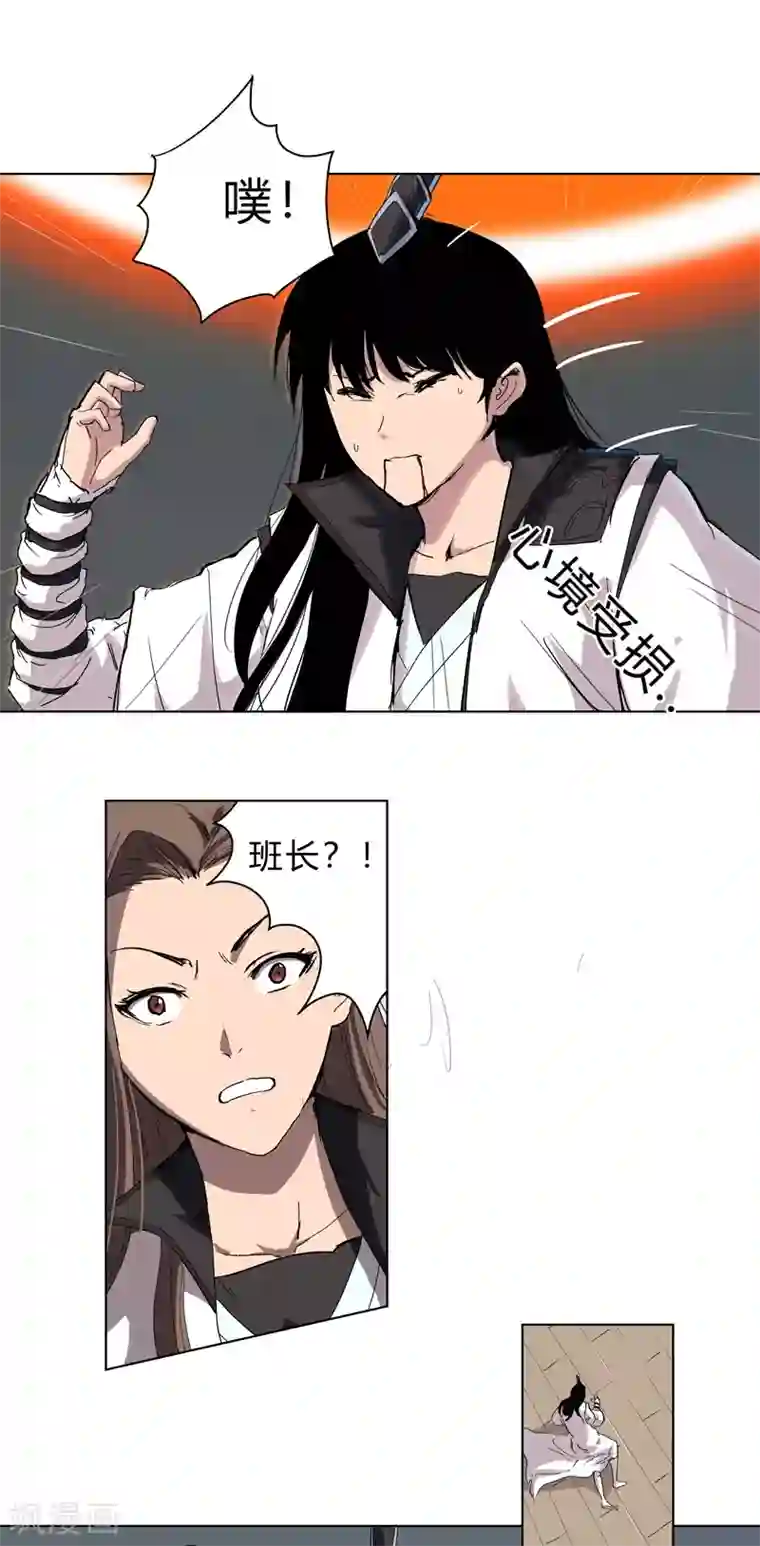 修仙者大战超能力第58话 终于打完一波了