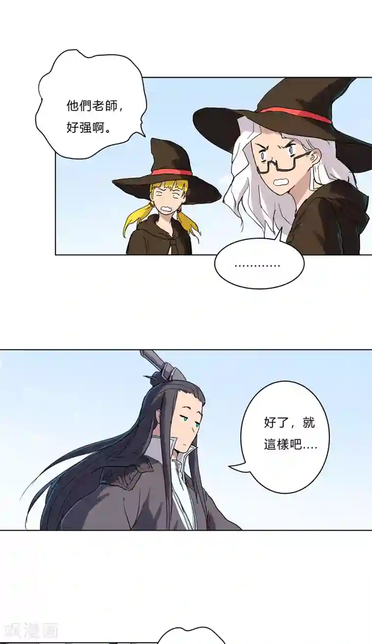 修仙者大战超能力第58话 终于打完一波了