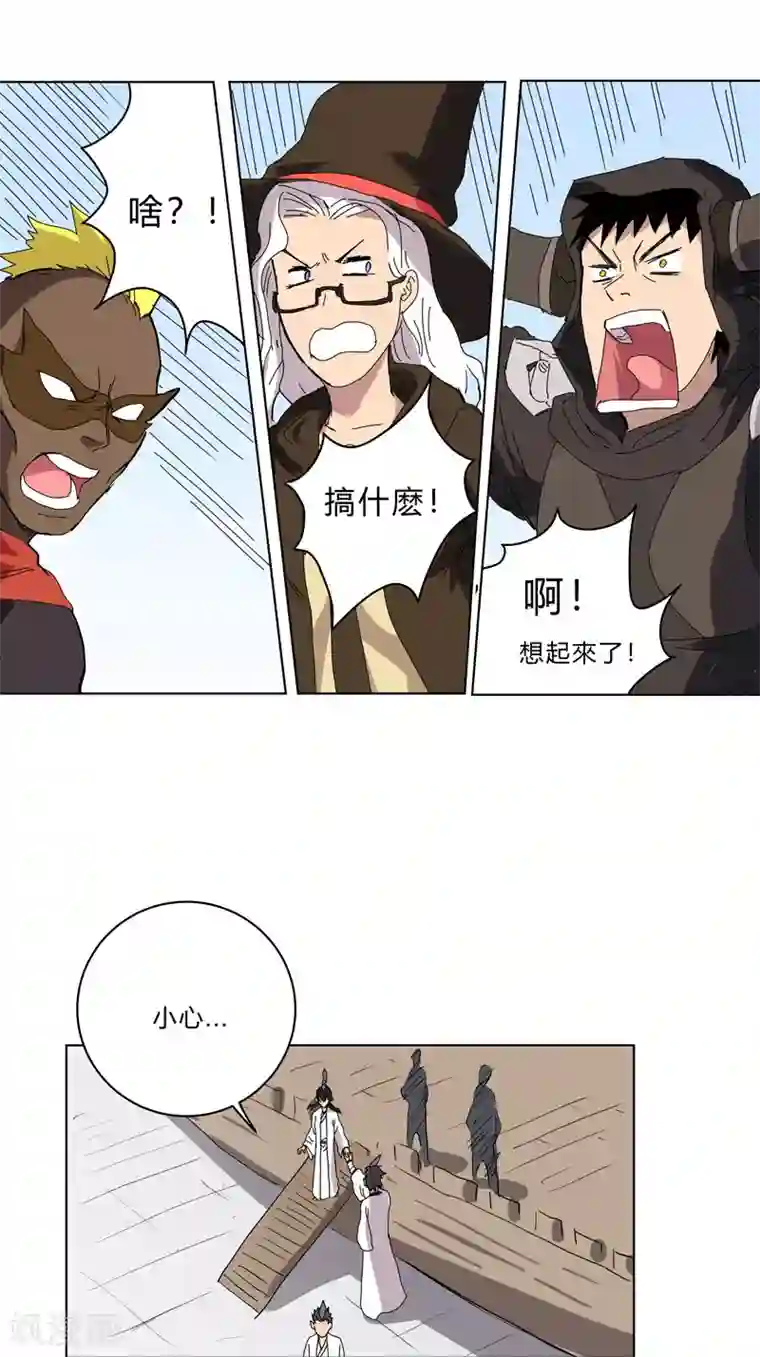 修仙者大战超能力第58话 终于打完一波了