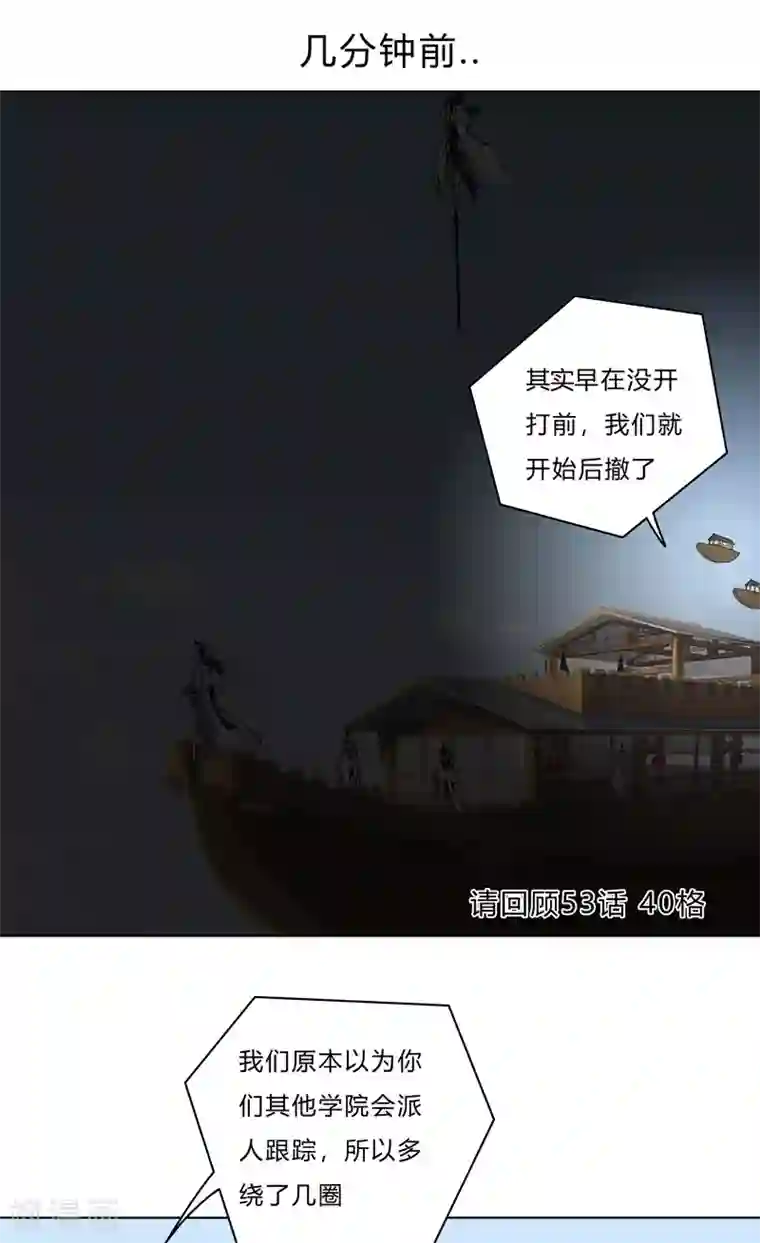 修仙者大战超能力第58话 终于打完一波了