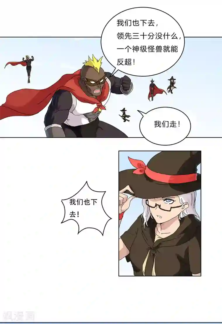 修仙者大战超能力第58话 终于打完一波了