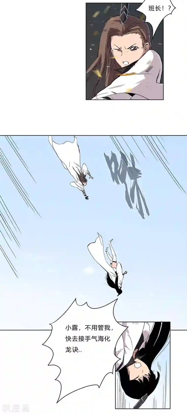 修仙者大战超能力第58话 终于打完一波了