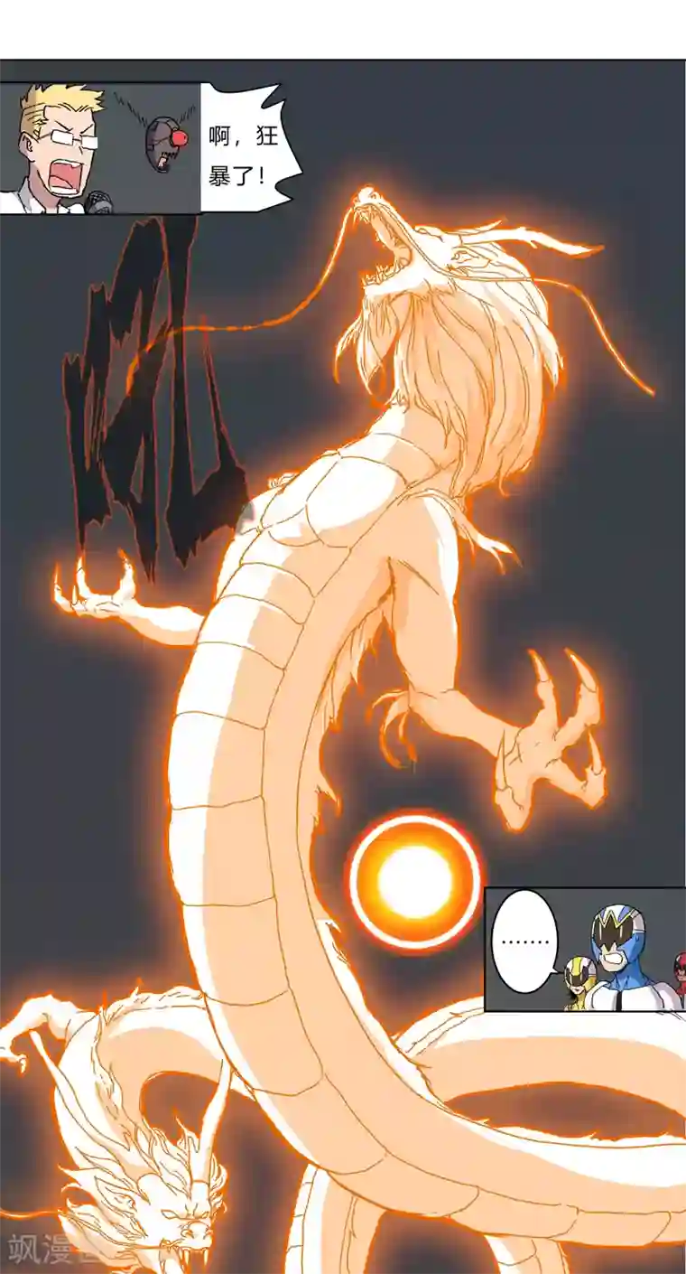 修仙者大战超能力第58话 终于打完一波了