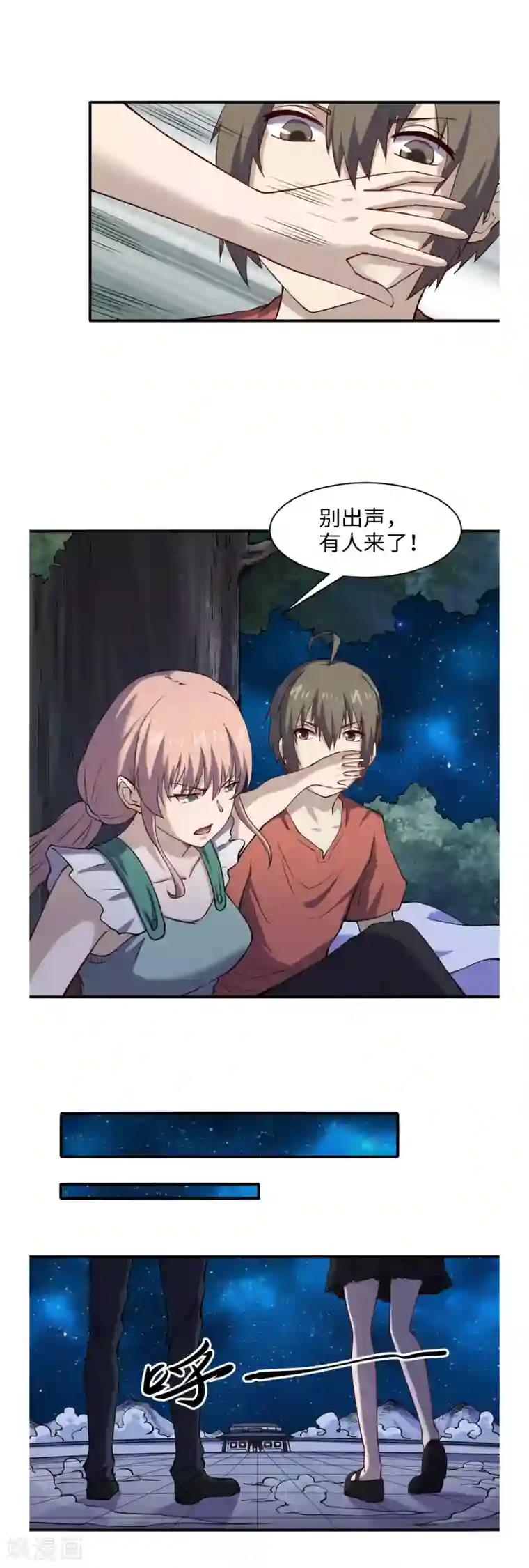 渡劫失败都怪你第51话 单刀直入