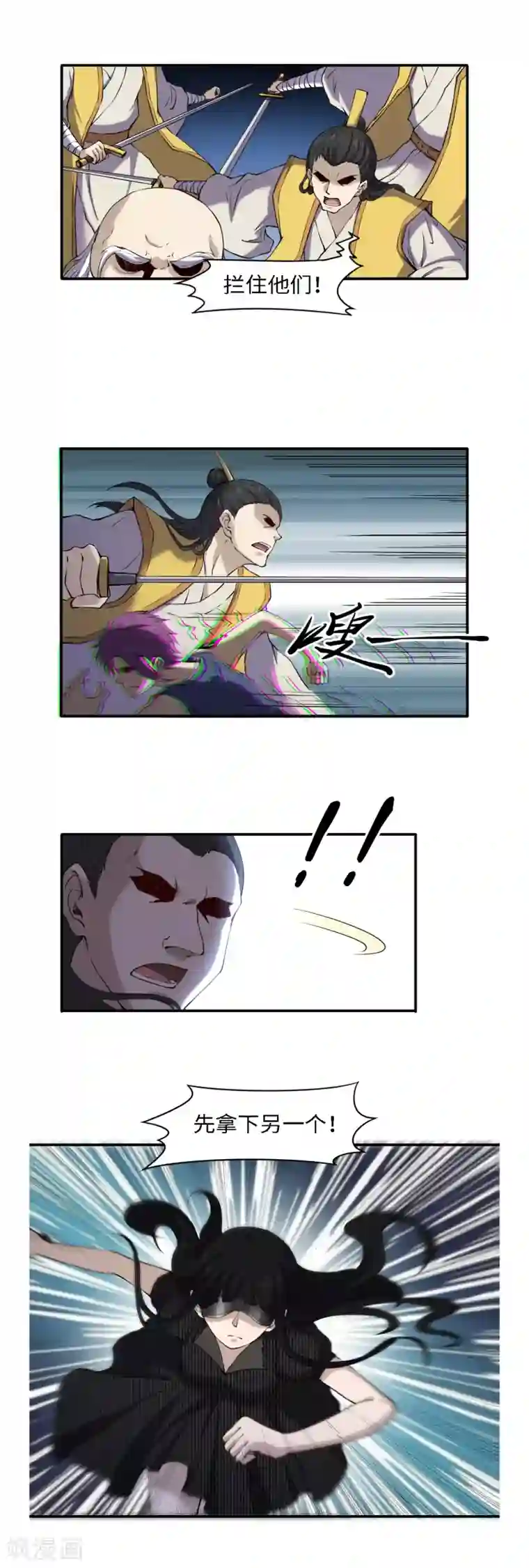 渡劫失败都怪你第51话 单刀直入