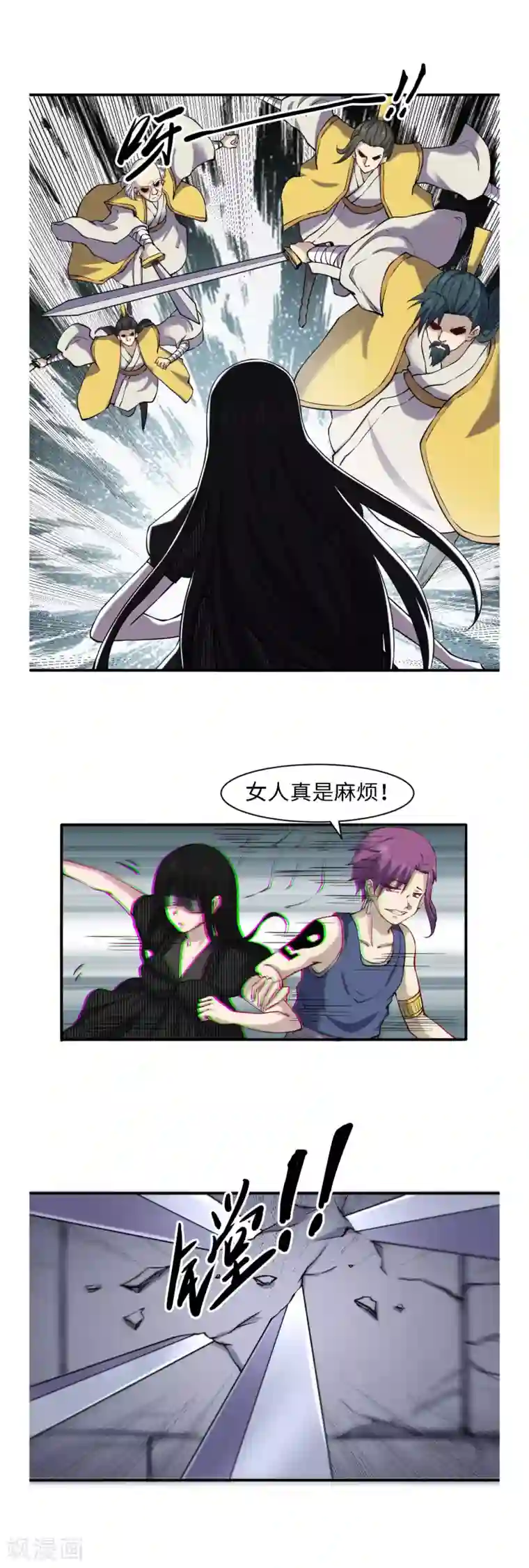 渡劫失败都怪你第51话 单刀直入