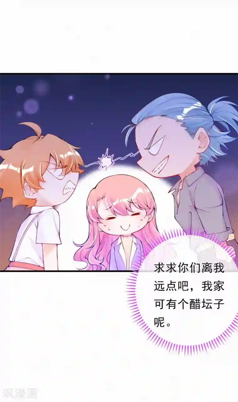 妈咪来袭，天才萌宝酷爹地第79话 小奶狗？大狼狗？