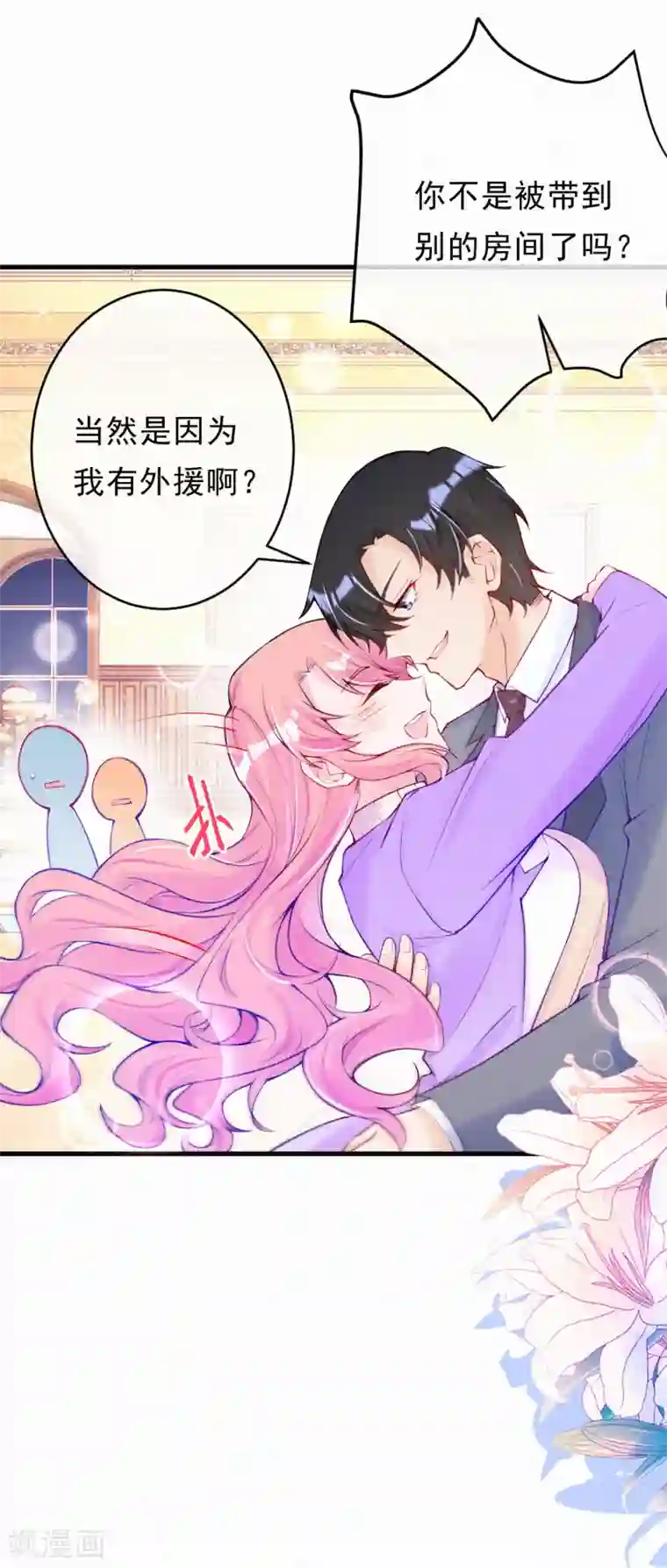 妈咪来袭，天才萌宝酷爹地第79话 小奶狗？大狼狗？