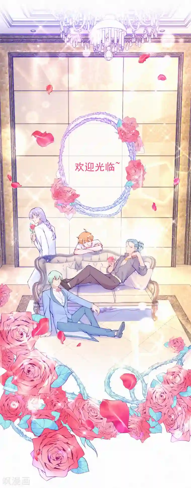 妈咪来袭，天才萌宝酷爹地第79话 小奶狗？大狼狗？