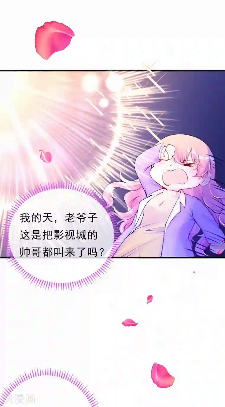 妈咪来袭，天才萌宝酷爹地第79话 小奶狗？大狼狗？