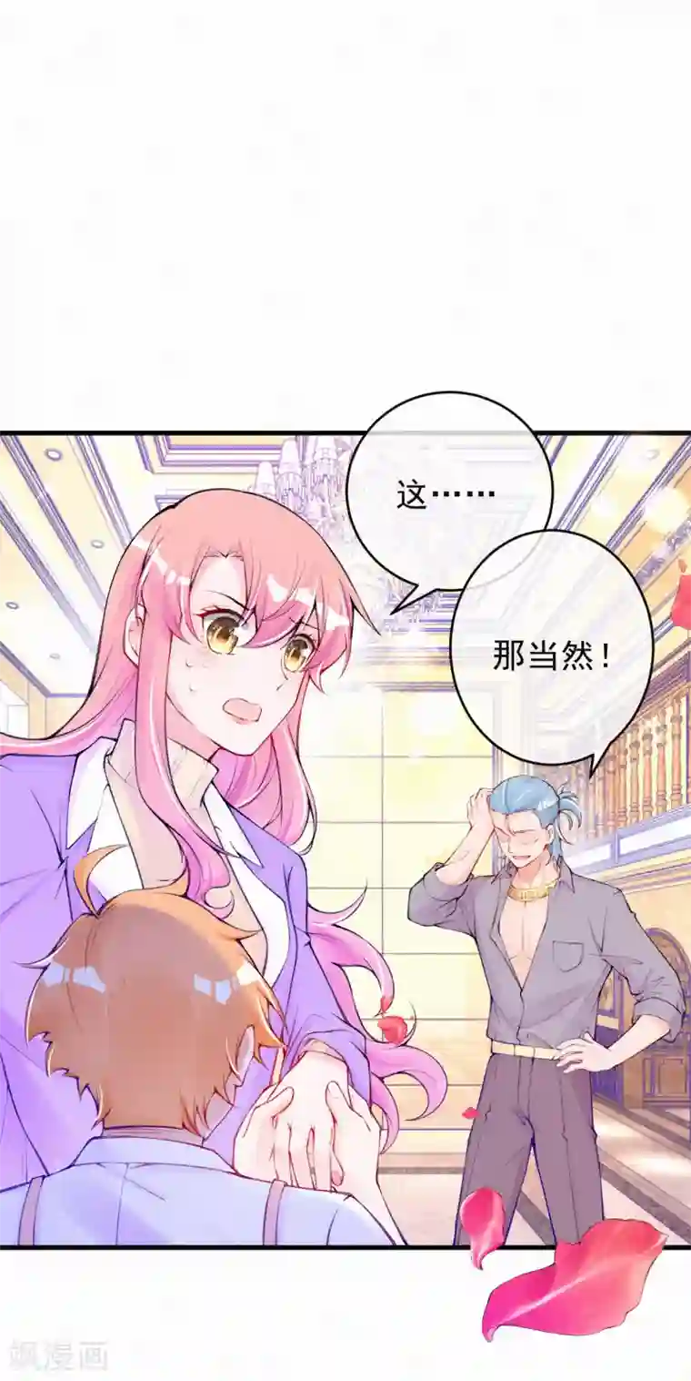 妈咪来袭，天才萌宝酷爹地第79话 小奶狗？大狼狗？