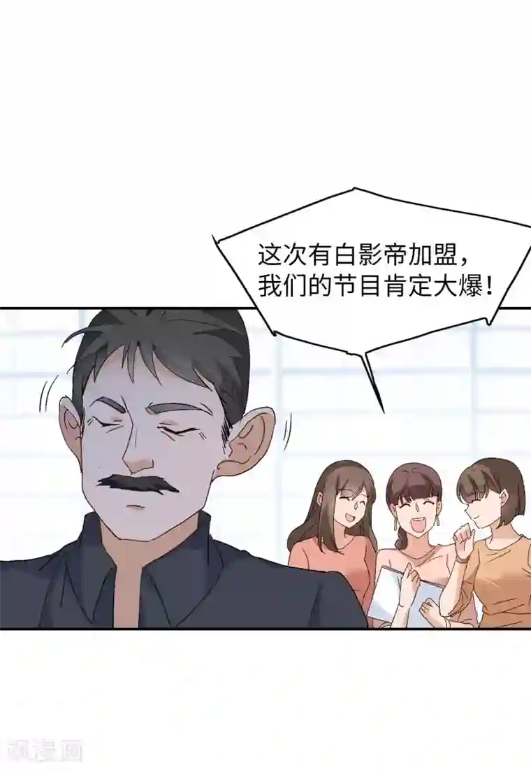 她来了，请趴下第27话1 综艺嘉宾