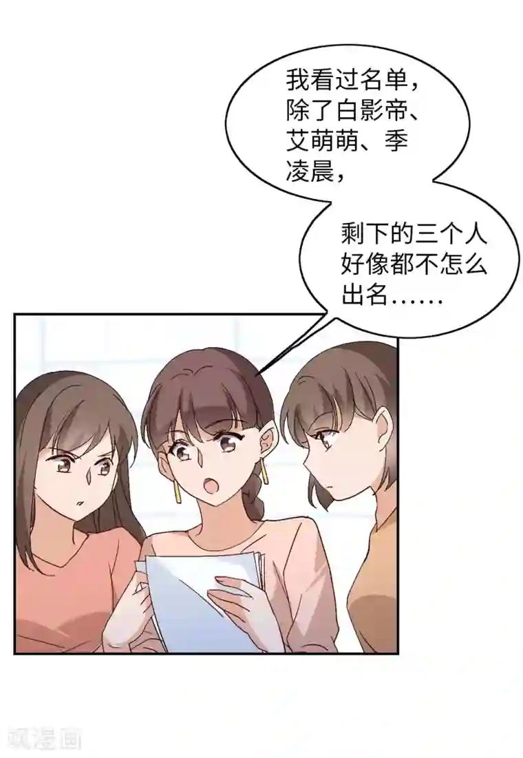 她来了，请趴下第27话1 综艺嘉宾