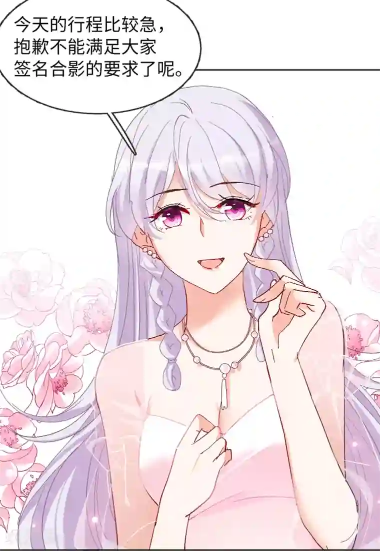 她来了，请趴下第27话1 综艺嘉宾