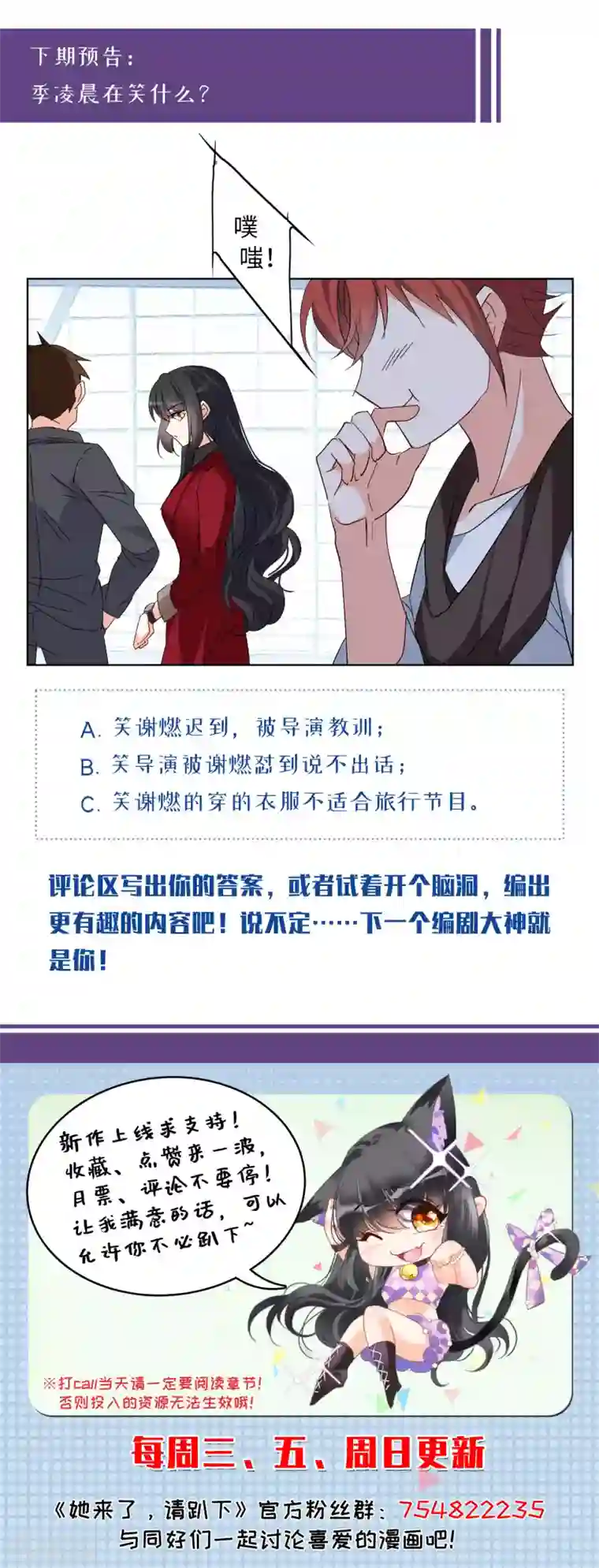 她来了，请趴下第27话1 综艺嘉宾