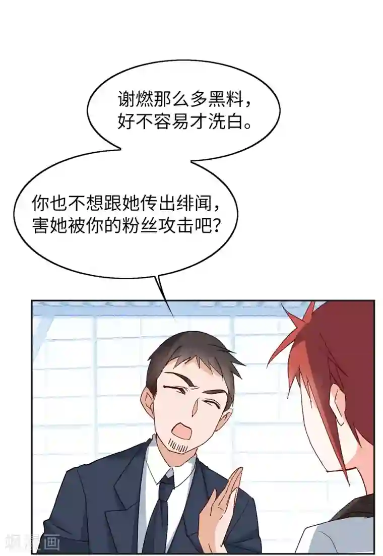 她来了，请趴下第27话2 综艺嘉宾