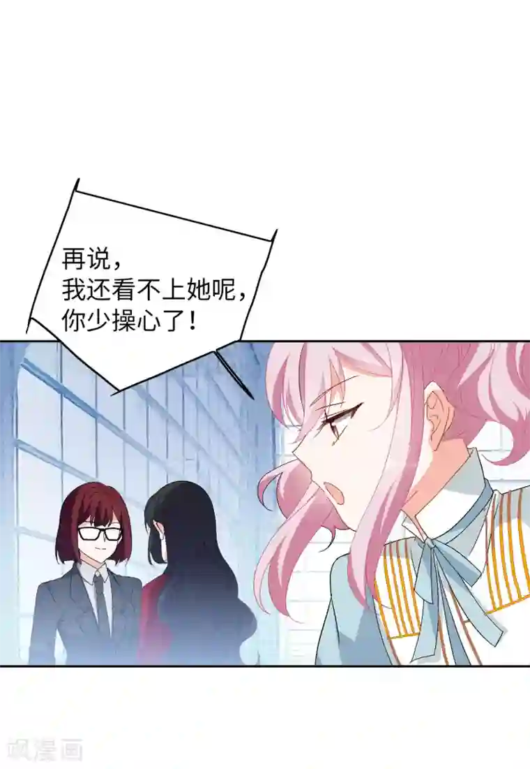 她来了，请趴下第27话2 综艺嘉宾