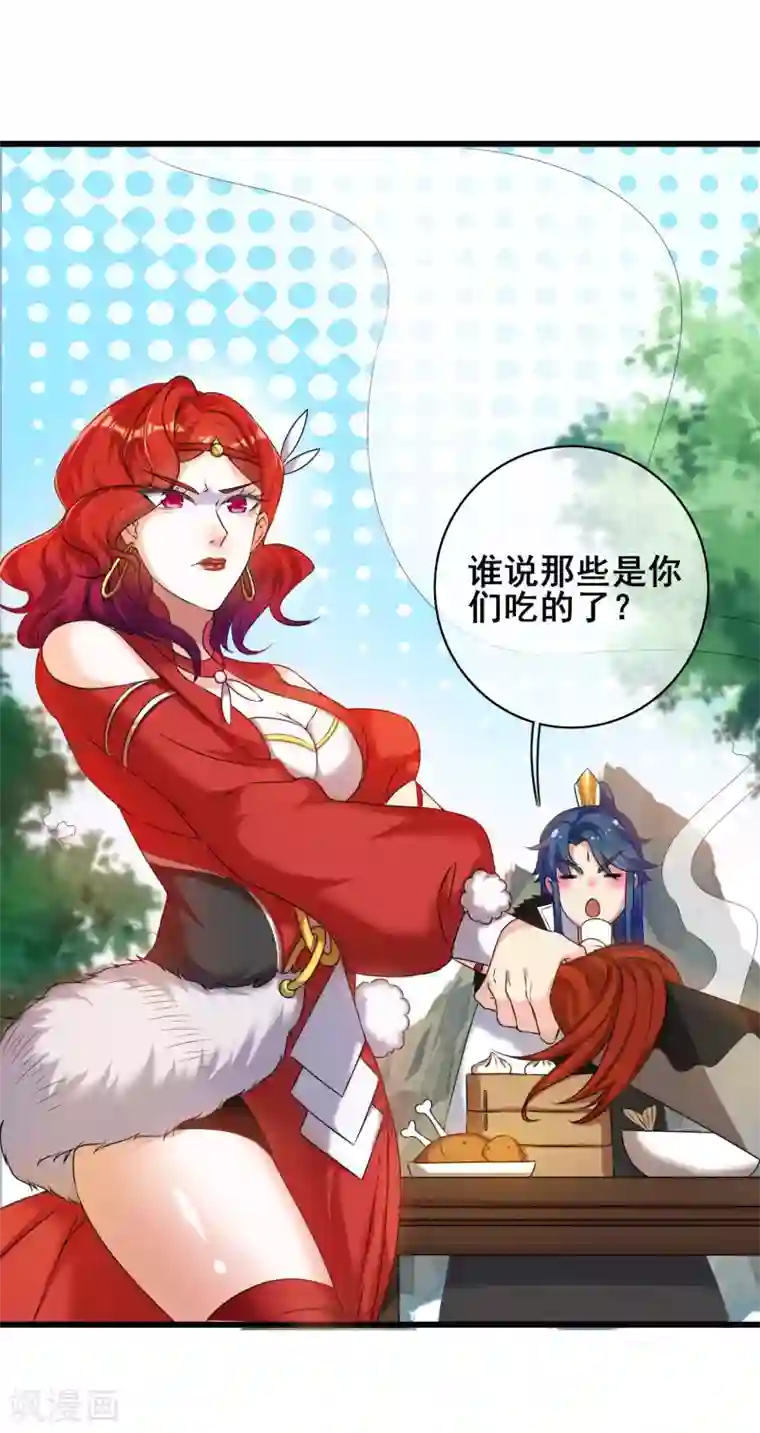 谐帝为尊第54话 资本主义的剥削史