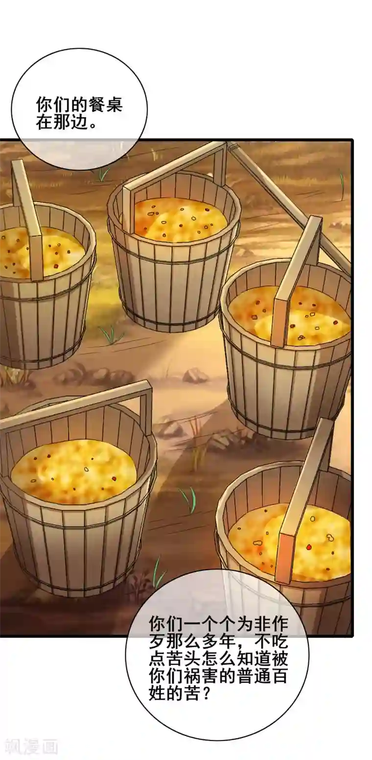 谐帝为尊第54话 资本主义的剥削史