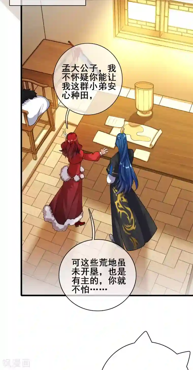 谐帝为尊第54话 资本主义的剥削史