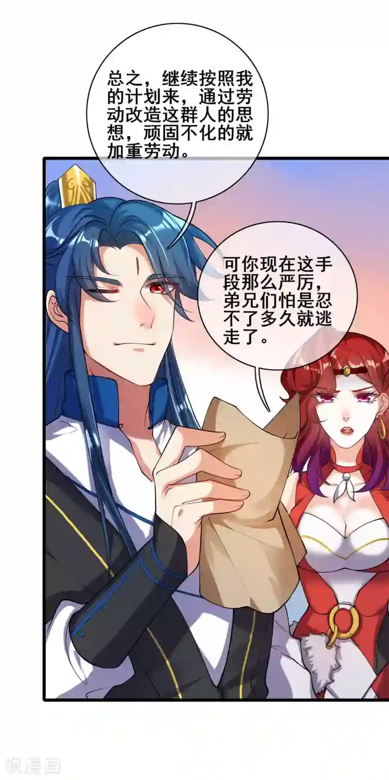 谐帝为尊第54话 资本主义的剥削史