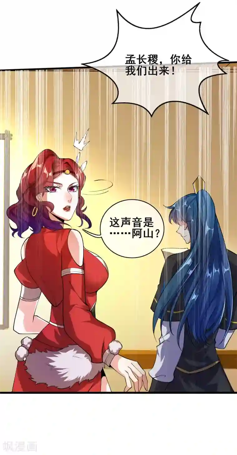 谐帝为尊第54话 资本主义的剥削史