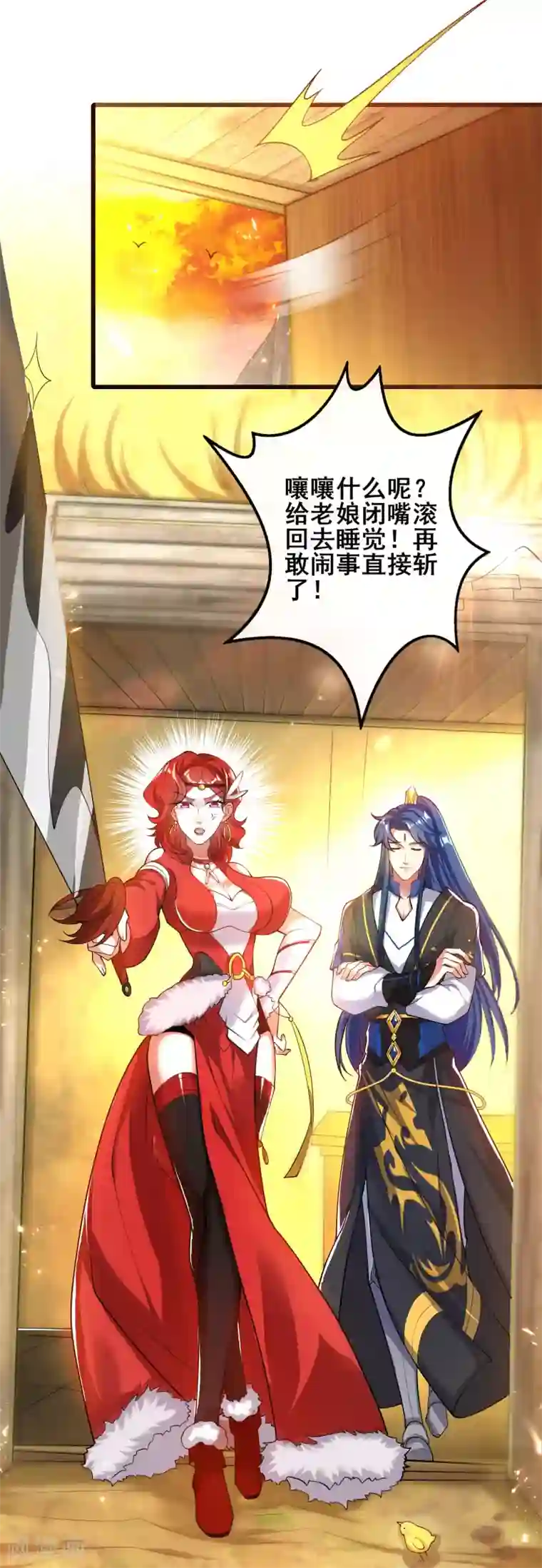 谐帝为尊第54话 资本主义的剥削史