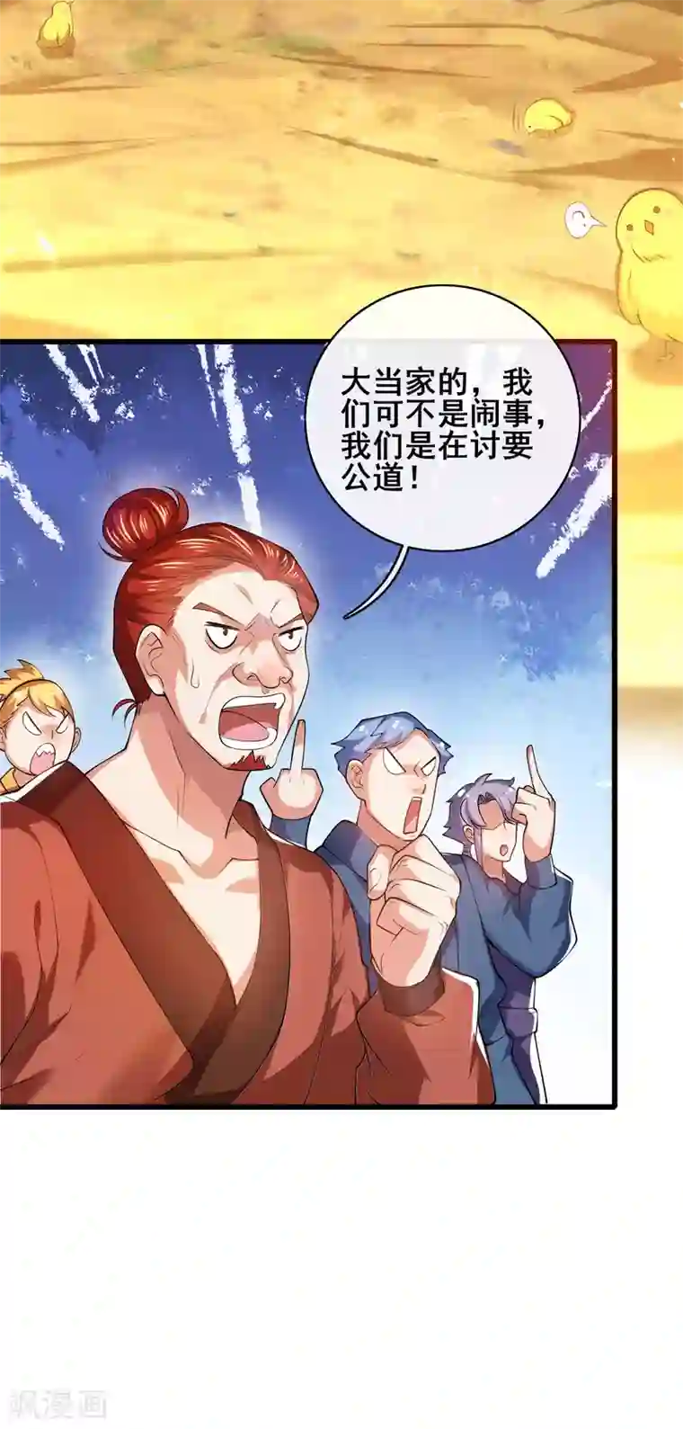 谐帝为尊第54话 资本主义的剥削史