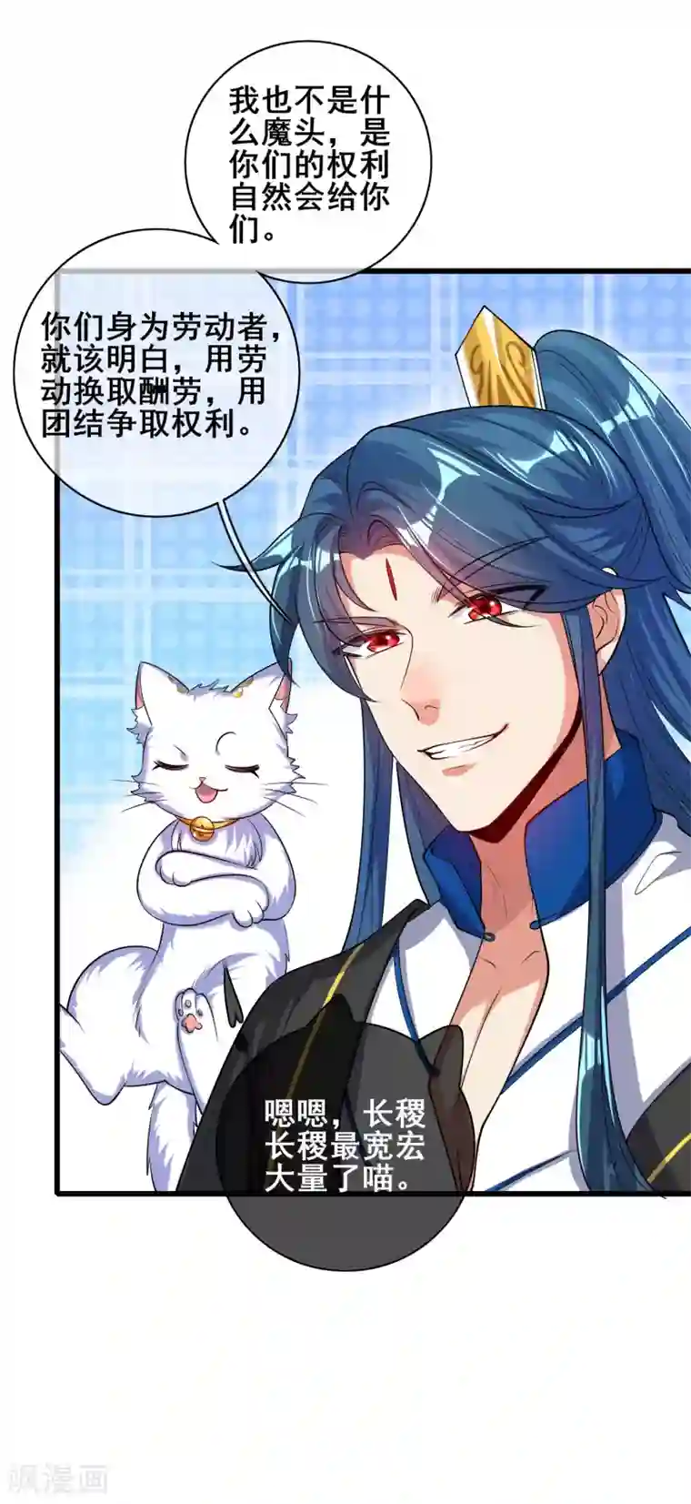 谐帝为尊第54话 资本主义的剥削史