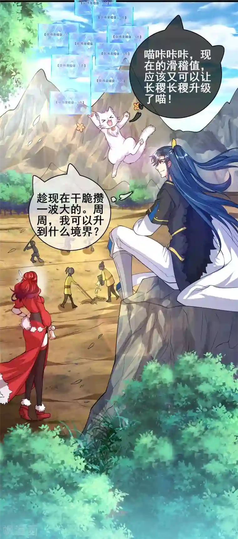 谐帝为尊第54话 资本主义的剥削史