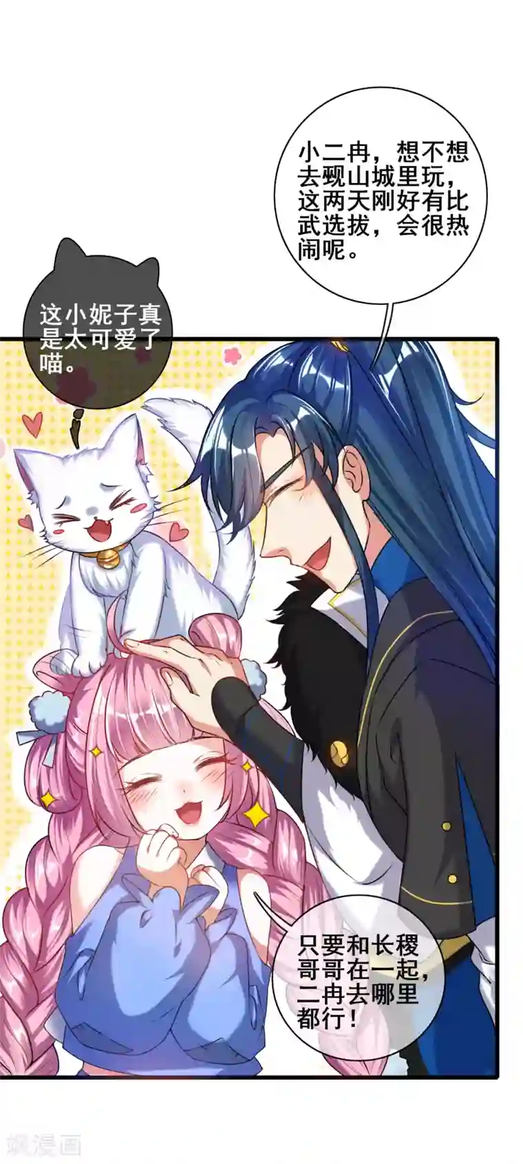 谐帝为尊第54话 资本主义的剥削史