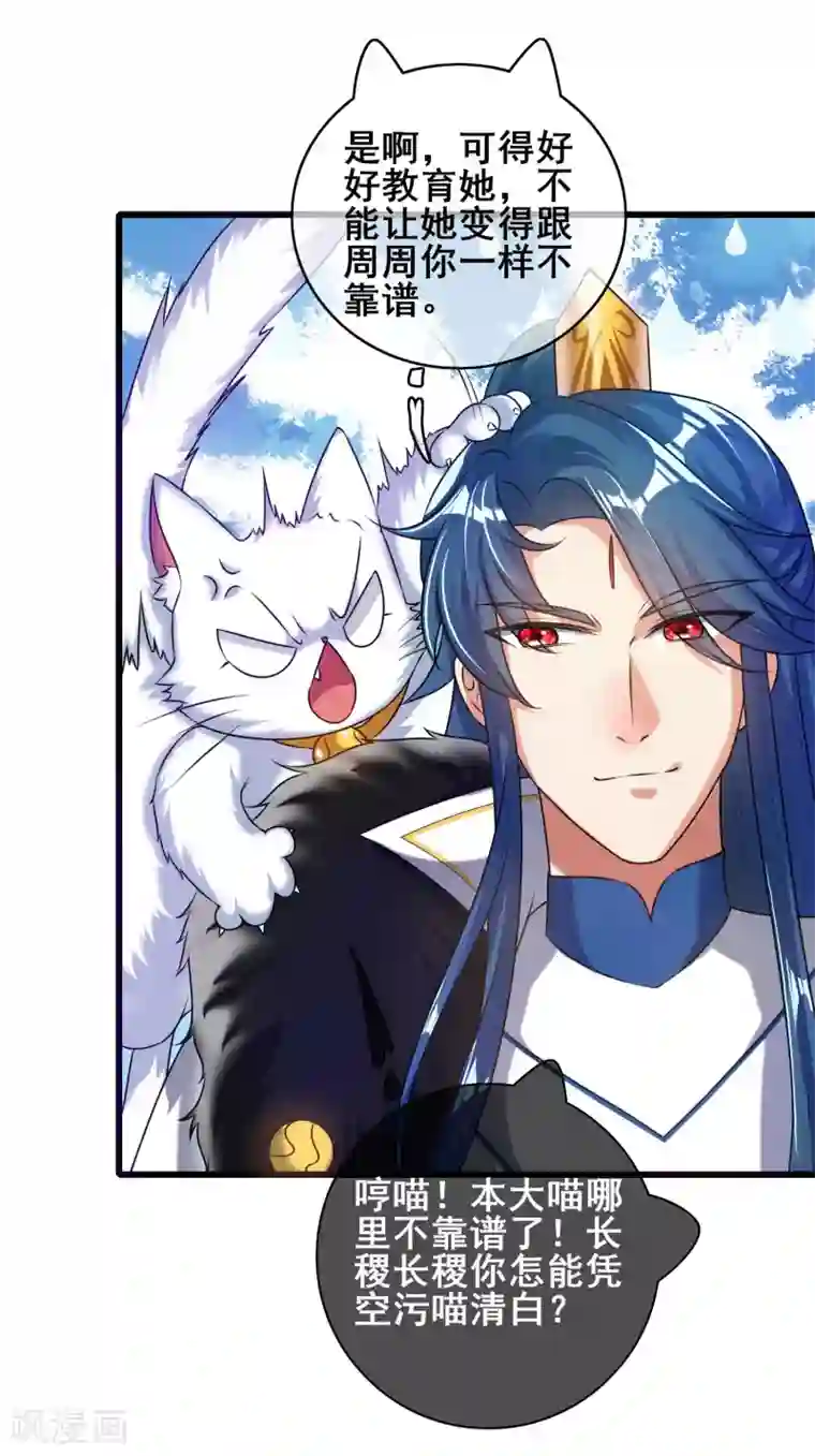 谐帝为尊第54话 资本主义的剥削史