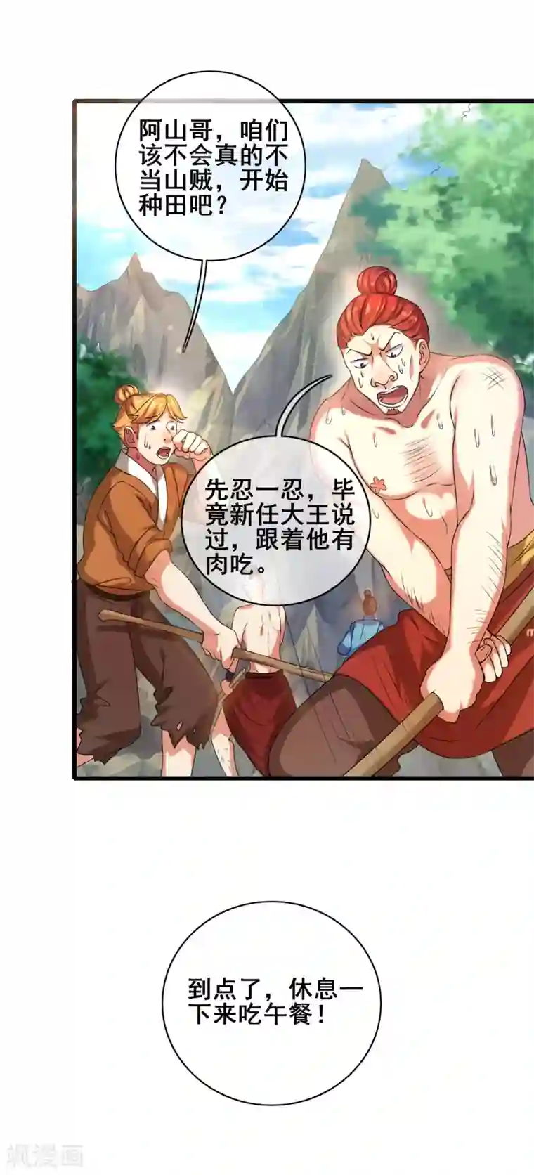 谐帝为尊第54话 资本主义的剥削史