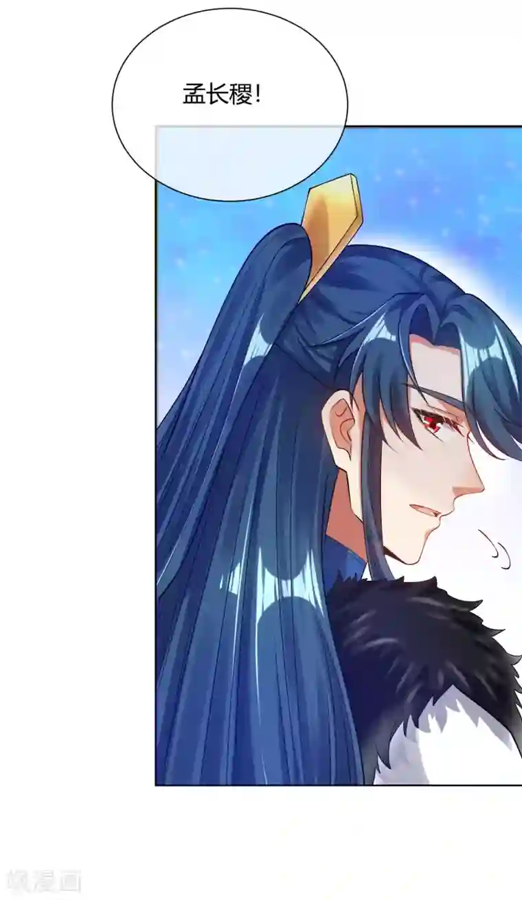 谐帝为尊第55话 系统，你咋这么多套路？