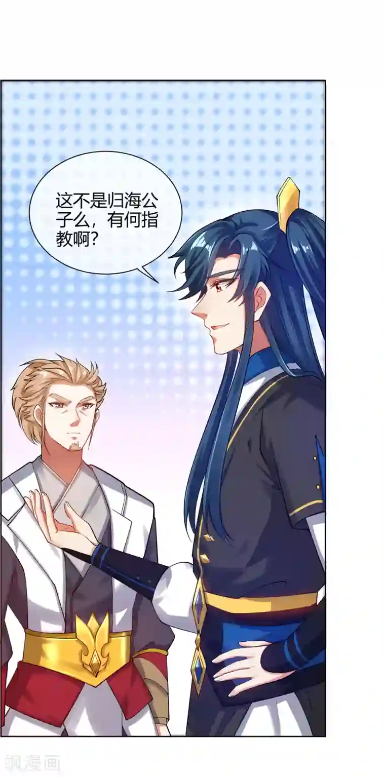 谐帝为尊第55话 系统，你咋这么多套路？