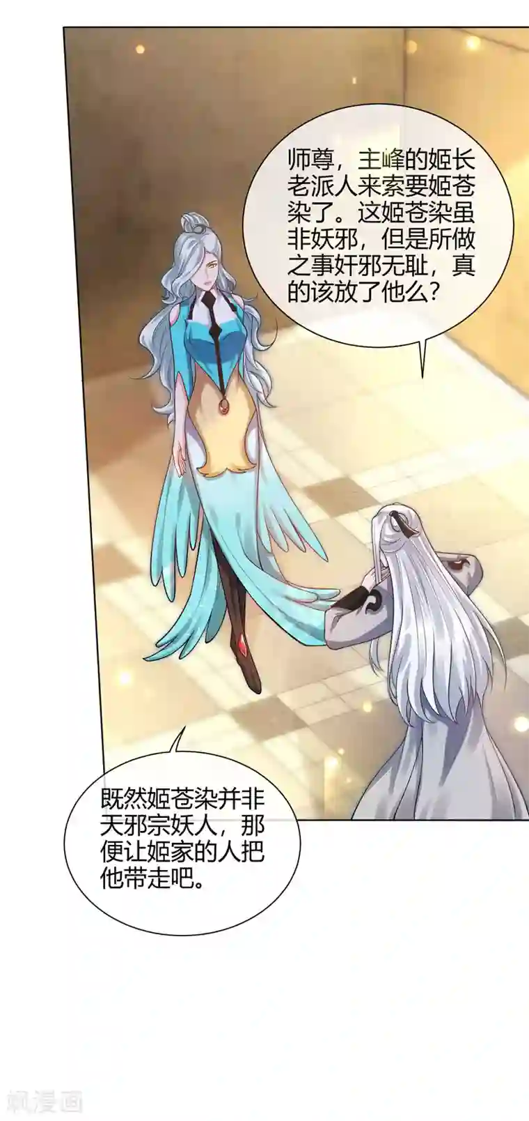 谐帝为尊第55话 系统，你咋这么多套路？